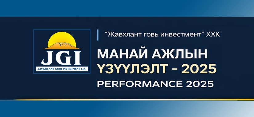JGI PERFORMANCE 2025