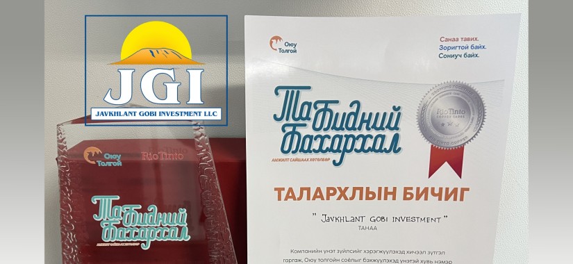 ШИЛДГЭЭР ШАЛГАРАВ